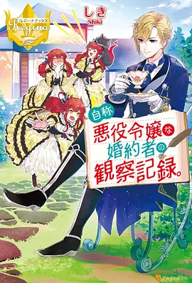 星灵传说 动漫 2025